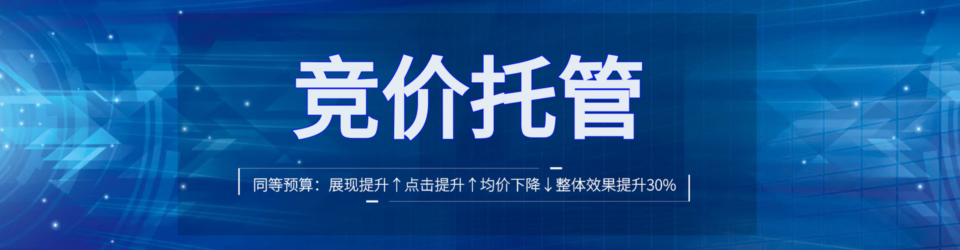 商州百度竞价开户
